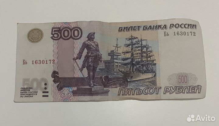 Купюра 500 рублей с корабликом