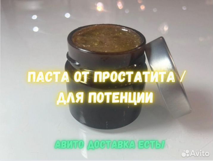 Возбуждающий пчелиный продукт для мужчин