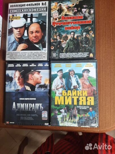 Кино диски двд