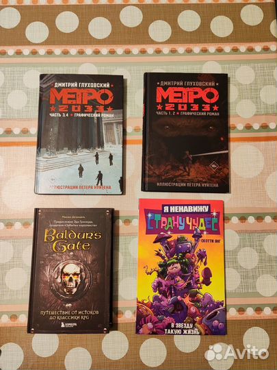 Книги детские комиксы домашняя библиотека