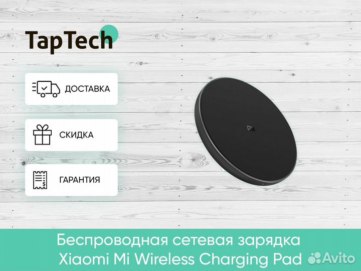 Беспроводная сетевая зарядка Xiaomi Mi Wireless Ch
