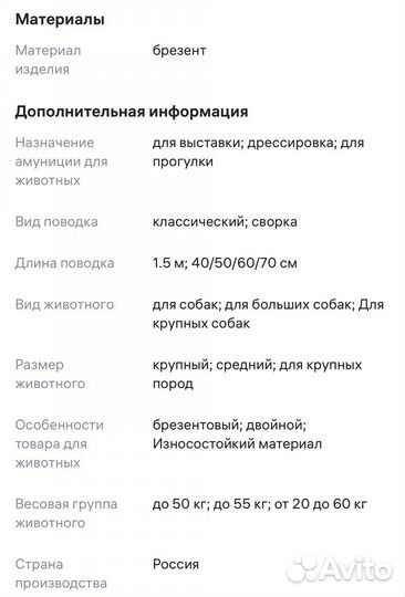 Поводок-сворка для 2-х собак