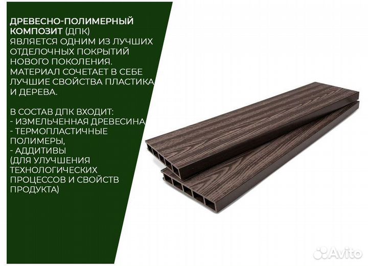 Грядочная доска из дпк