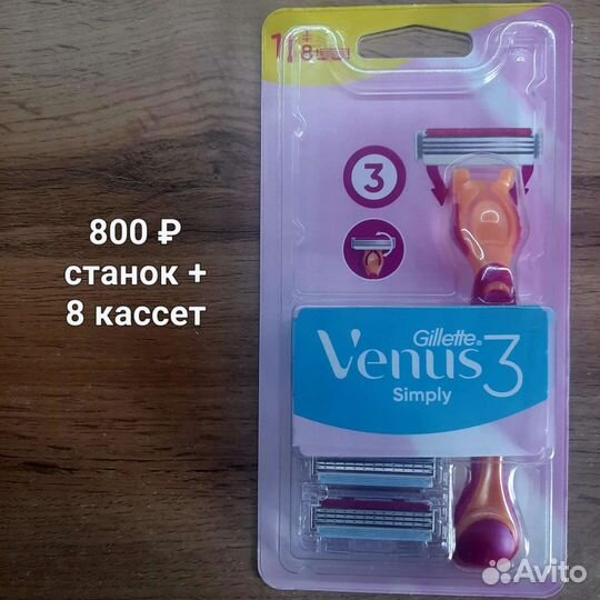 Бритва женская Gillettе Venus Simply (Польша)