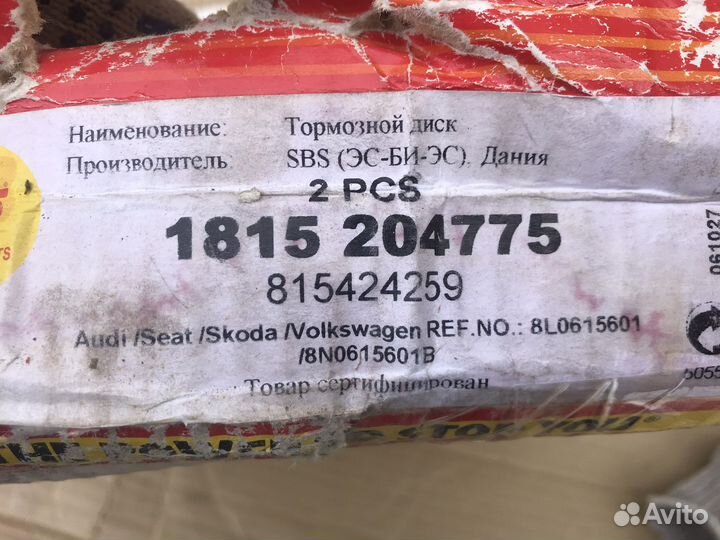 Задние тормозные диски audi A3 (8L1) TT (8N3)