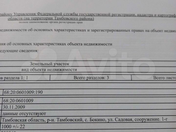 Участок 10 сот. (ИЖС)