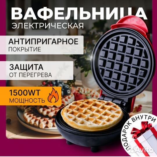 Вафельница Mini