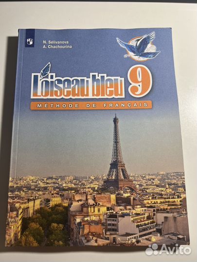 Учебники 9 класс