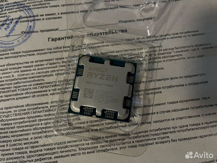 Процессор AMD Ryzen 7 7700X (сокет AM5)