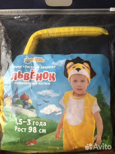 Новогодний костюм Льва