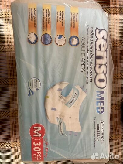Подгузники для взрослых seni и senso