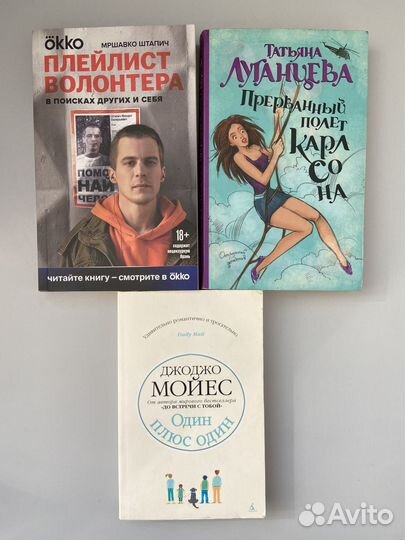 Плейлист волонтера