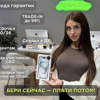 iPhone 15, 128 ГБ