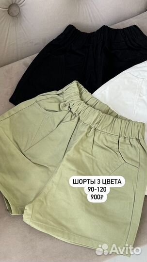 Детская одежда