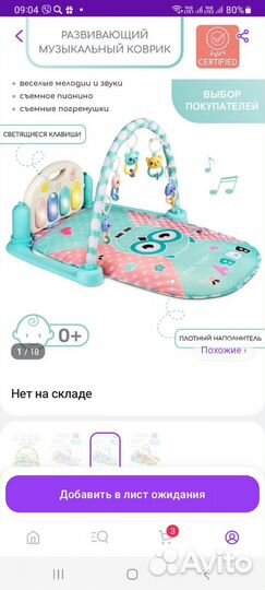 Развивающий коврик с пианино