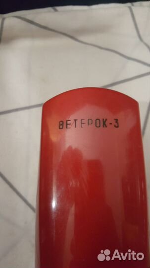 Пылесос ветерок 3 СССР