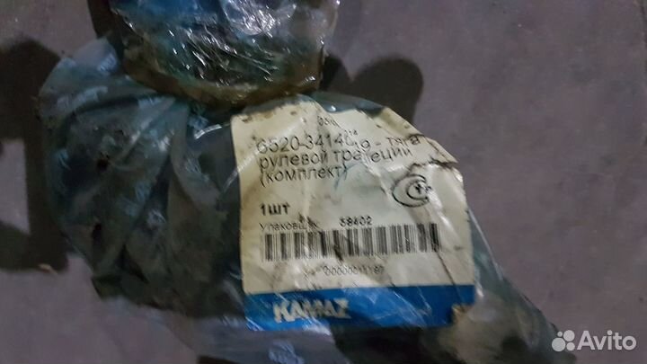 Тяга рулевая камаз-6520 поперечная в сборе 6520-34