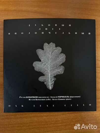 CD I музыкальная коллекция