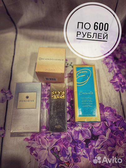 Парфюмерия женская avon oriflaime