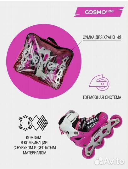 Ролики детские раздвижные спортивные для девочек