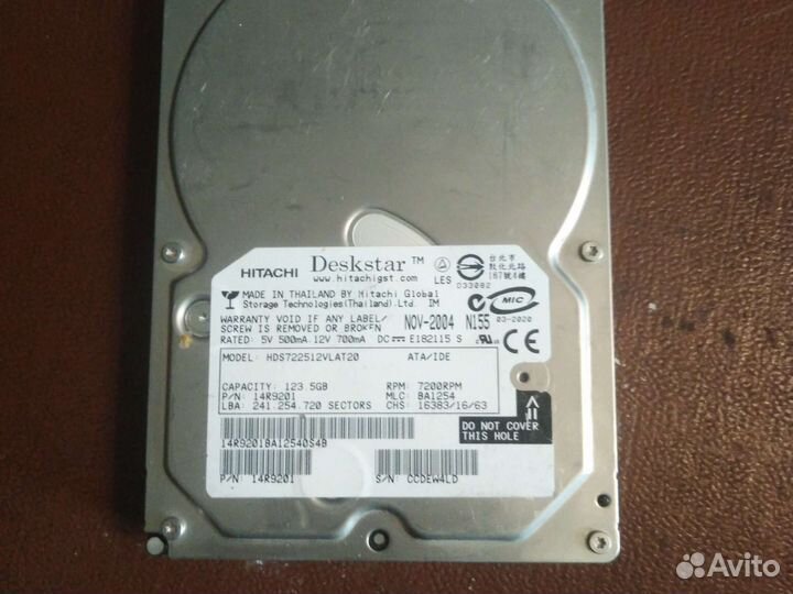 Жесткий диск