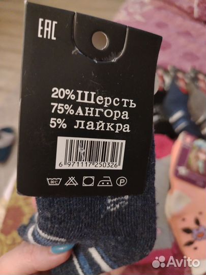 Носки детские тёплые