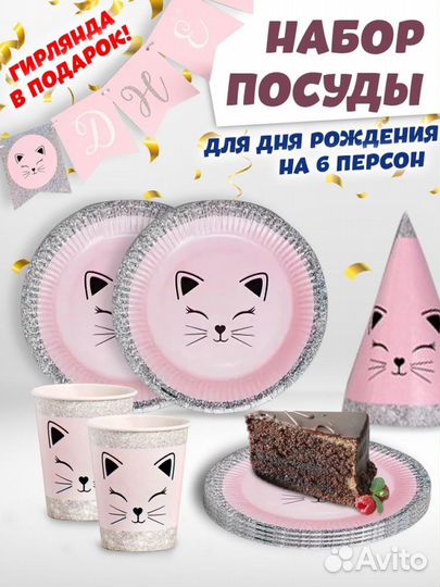 Набор посуды для праздников