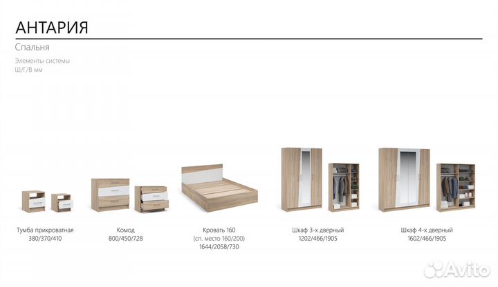 Шкаф Антария 4-х дверный с зеркалом