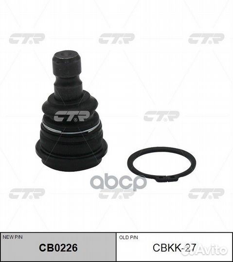 CB0226 Опора шаровая перед прав/лев cbkk2