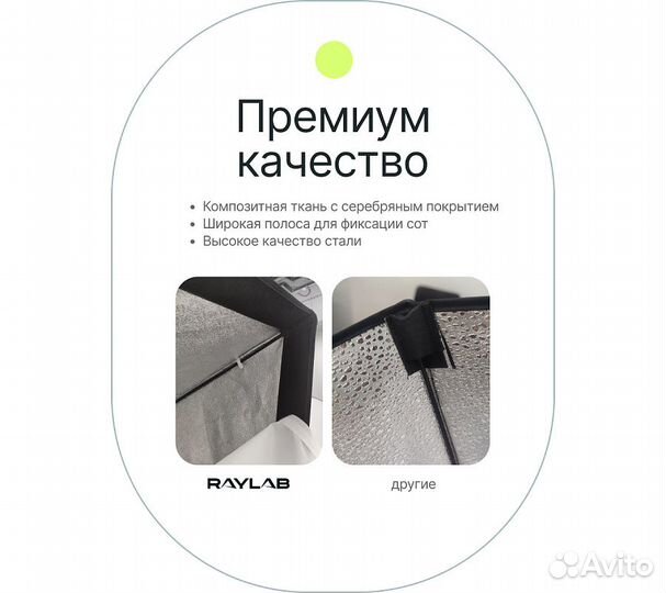 Октобокс Raylab SPG120 с сотами