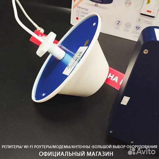 Усиление сотового сигнала и интернета PRO 2100