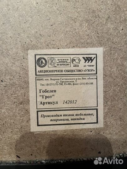 Гобелен Грот 46*65