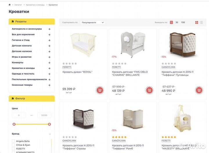 Интернет-магазин детских товаров