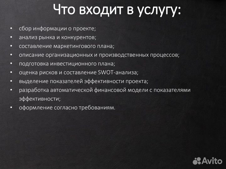 Бизнес-план. Финансовая модель