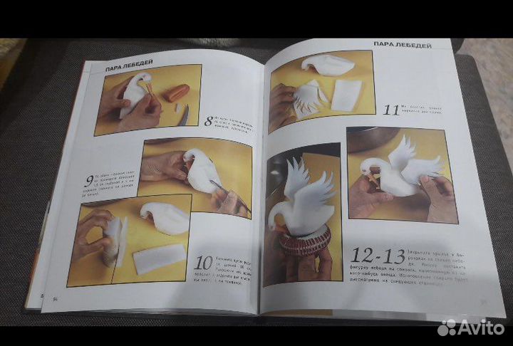 Книга Украшение стола из фруктов и овощей