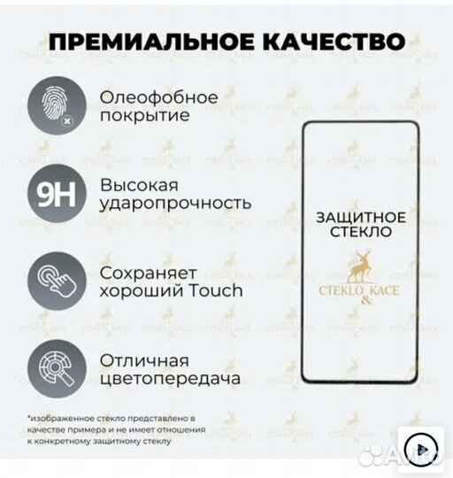 Защитное стекло xiaomi redmi 5 и 10 с