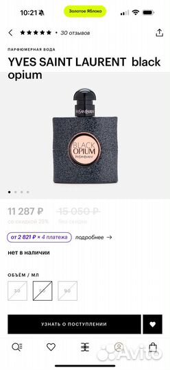 Yves saint laurent black opium 50ml