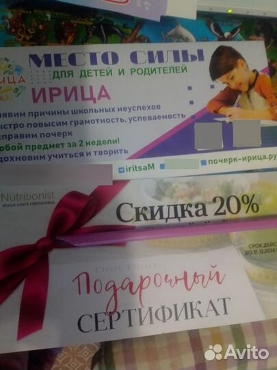 Сертификаты разные