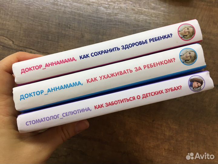 Доктор аннамама, у меня вопрос