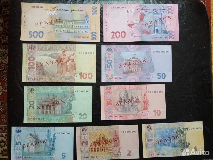 Образцы банкнот Украины