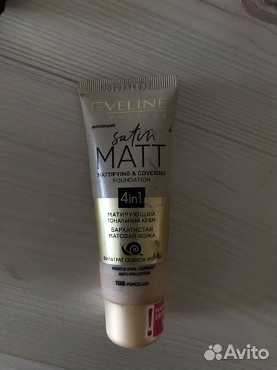 База и тональный крем