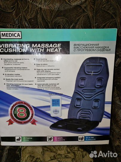 Вибрационная массажная накидка