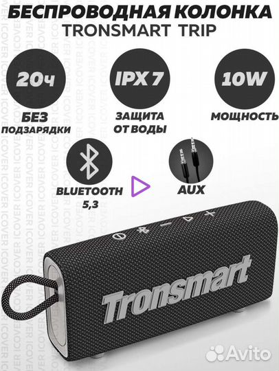 Беспроводная колонка TronSmart 10W