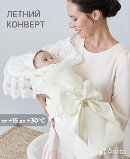 Конверт на выписку luxury baby + чепчик