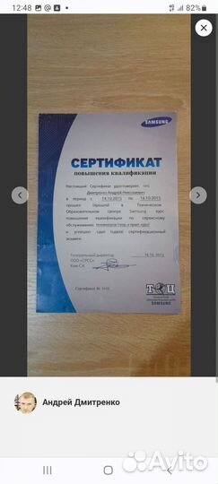 Частный телемастер без 