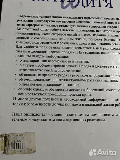 Книга энциклопедия