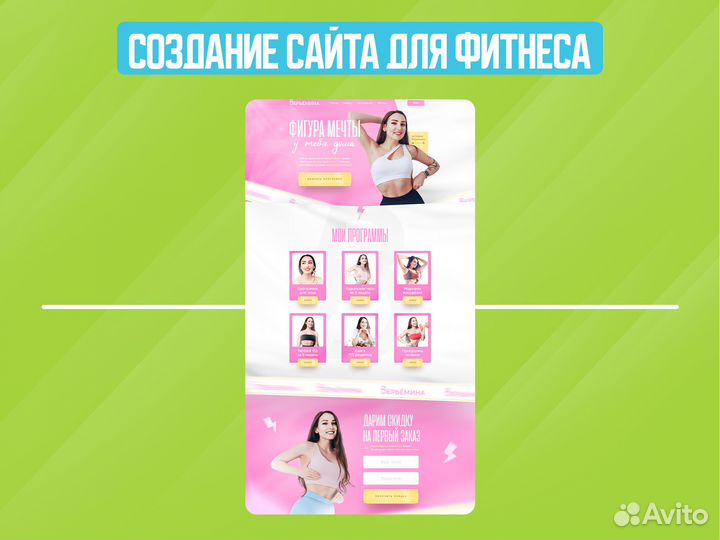 Создание сайта под ключ / Разработка сайтов