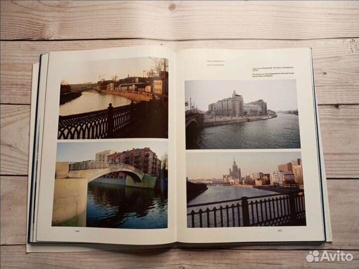 Альбом Москва 850 Подарочное издание