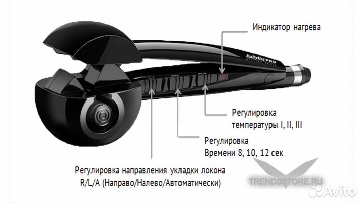 Плойка BaByliss PRO