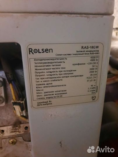 Сплит система 18 бу